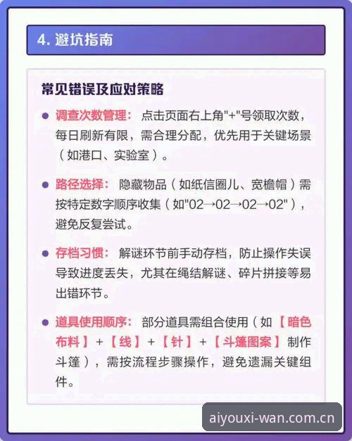 爱游戏官方账号登录避坑指南：从下载到进游戏的完整流程