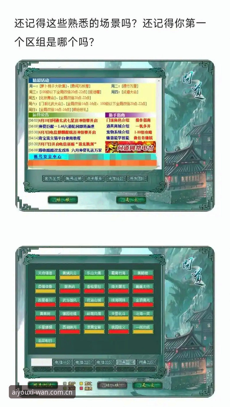 爱游戏官方账号登录逻辑变了，2025新版入口藏着三个没明说的信号